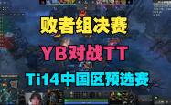 PG游戏-战术调整引发热议!,Ning在TL比赛中战术调整上演精彩一战的简单介绍